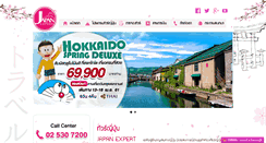 Desktop Screenshot of japan-expert.com